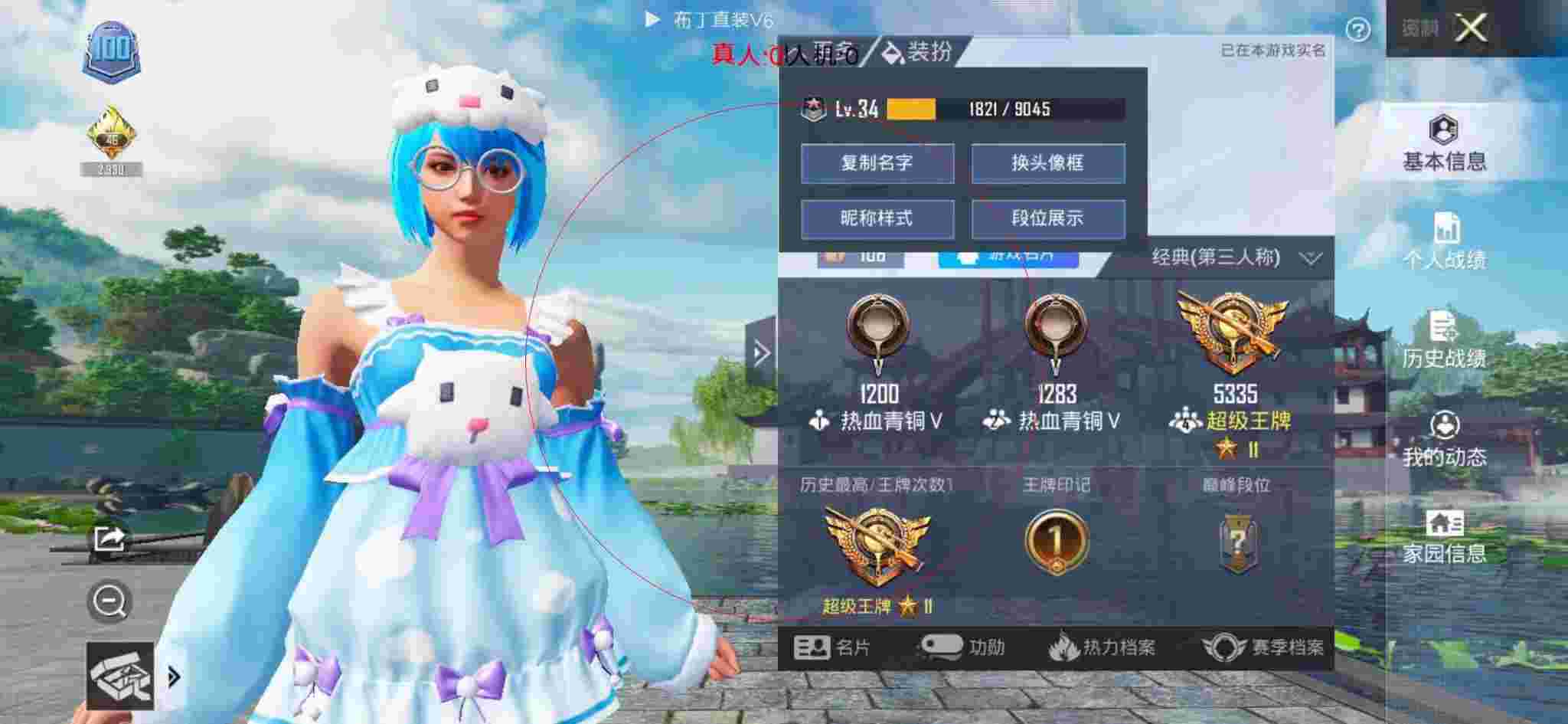 和平精英布丁直装透视 - 和平精英寻巡查员遇到外挂辅助预览图